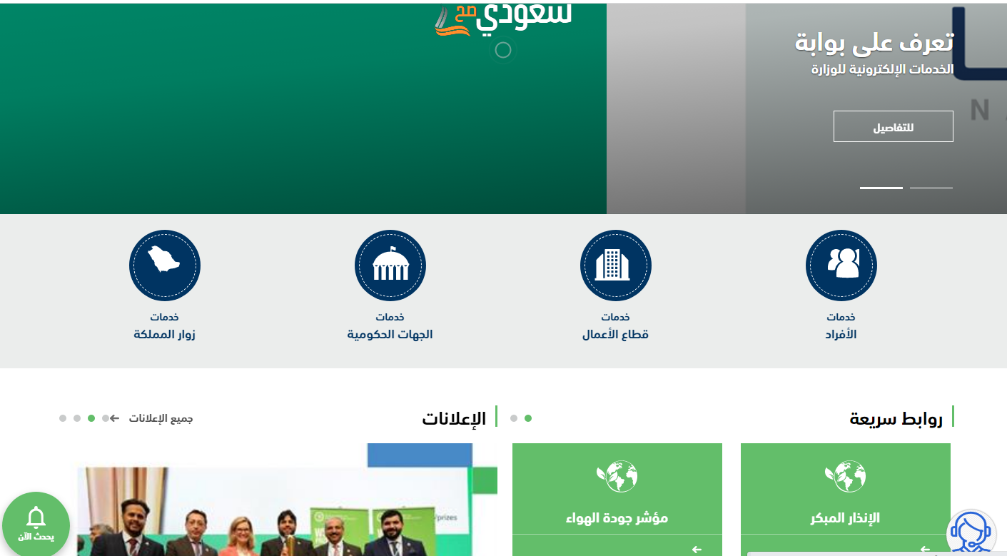 كم مبلغ قرض دعم المواشي وشروط الحصول عليه