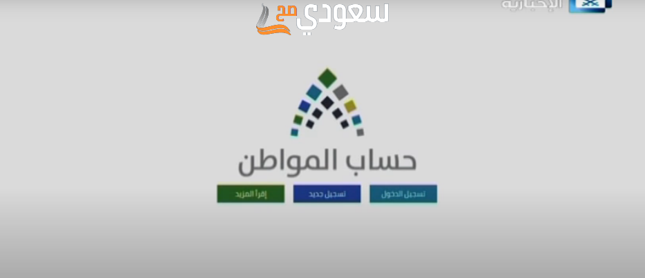 كيف أخذ حساب المواطن من زوجي