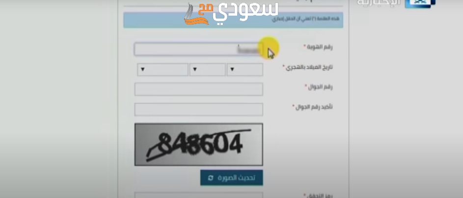 كيف أخذ حساب المواطن من زوجي