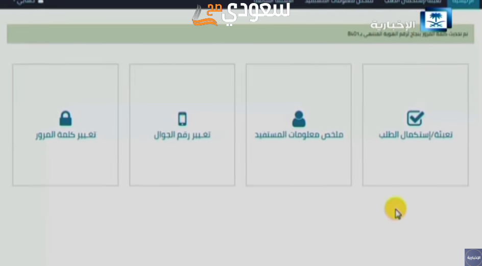 كيف أخذ حساب المواطن من زوجي