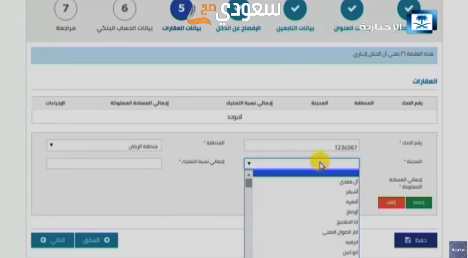 كيف أخذ حساب المواطن من زوجي