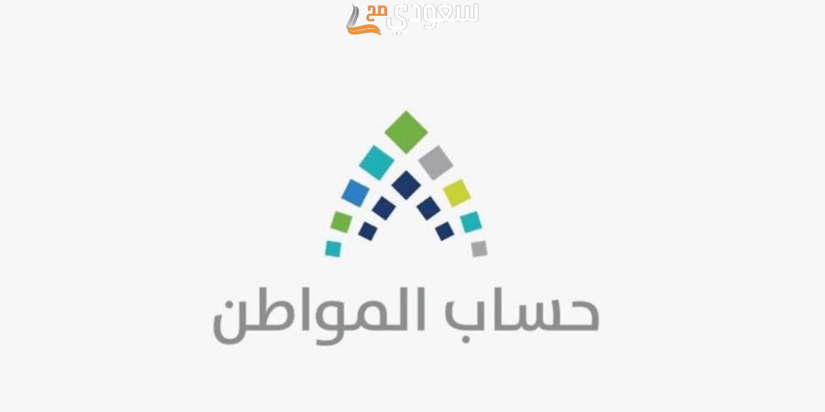 كيف أخذ حساب المواطن من زوجي