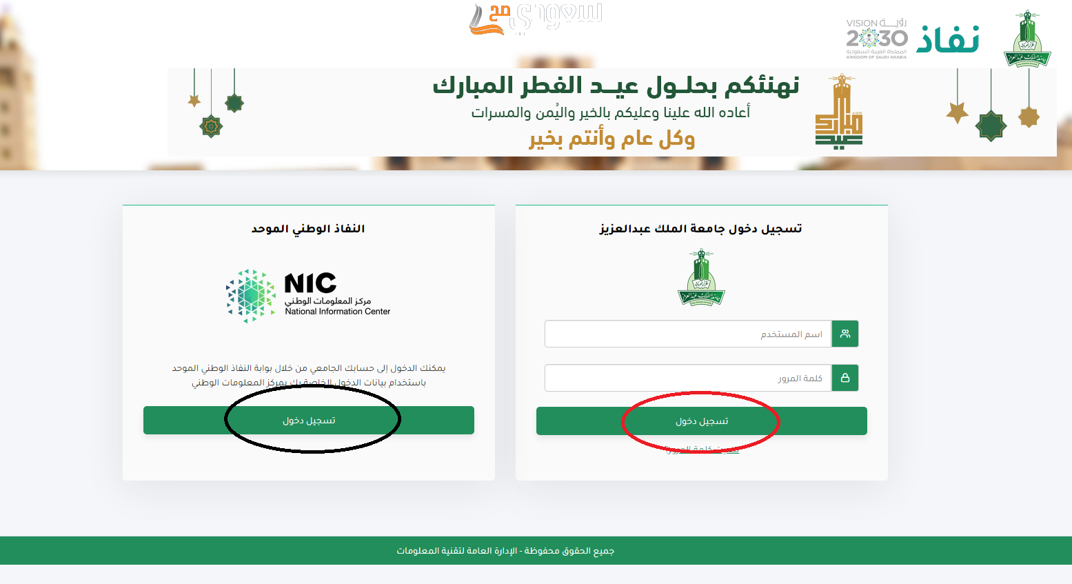 كيف ادخل على البلاك بورد جامعة الملك عبدالعزيز