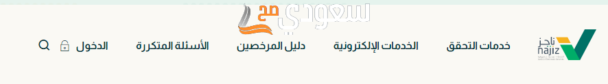 كيف ارفع قضية على شخص خارج المملكة