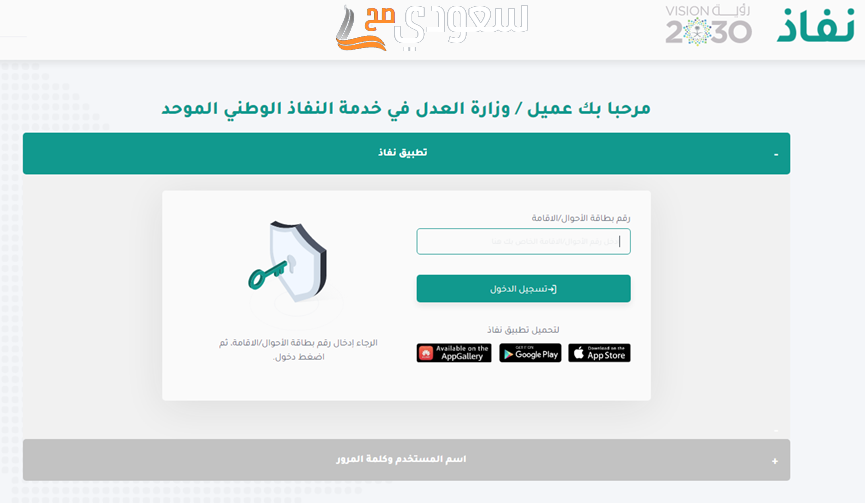 كيف ارفع قضية على شخص خارج المملكة