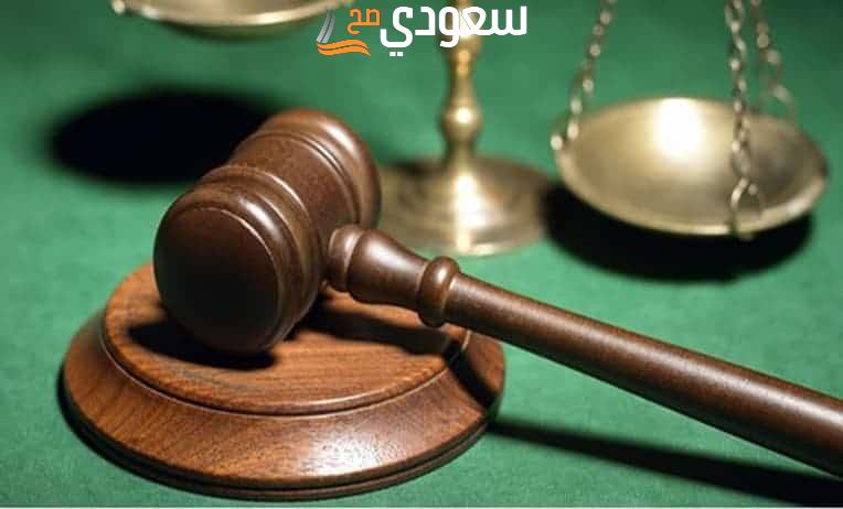كيف ارفع قضية على شخص خارج المملكة