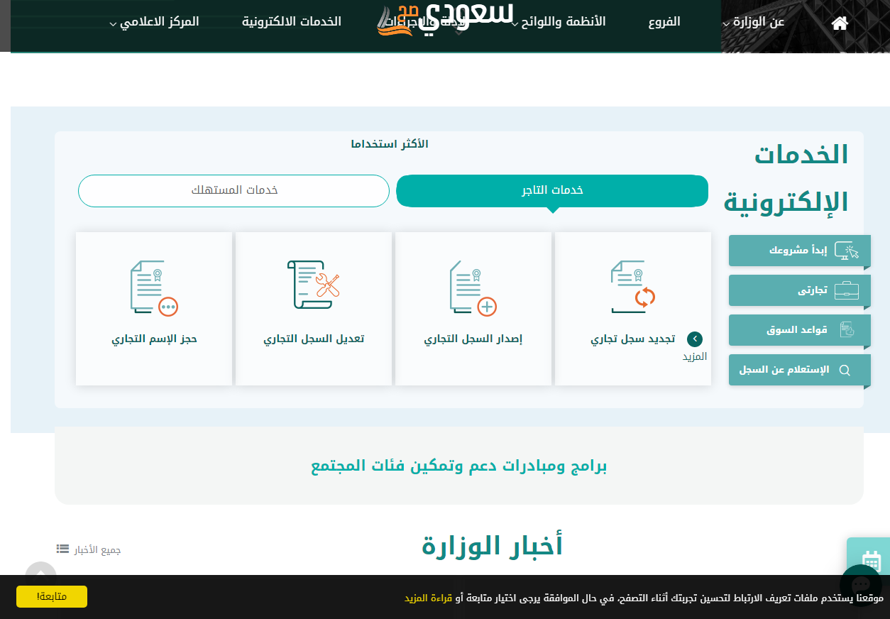 كيف اشتكي على متجر الكتروني في السعودية