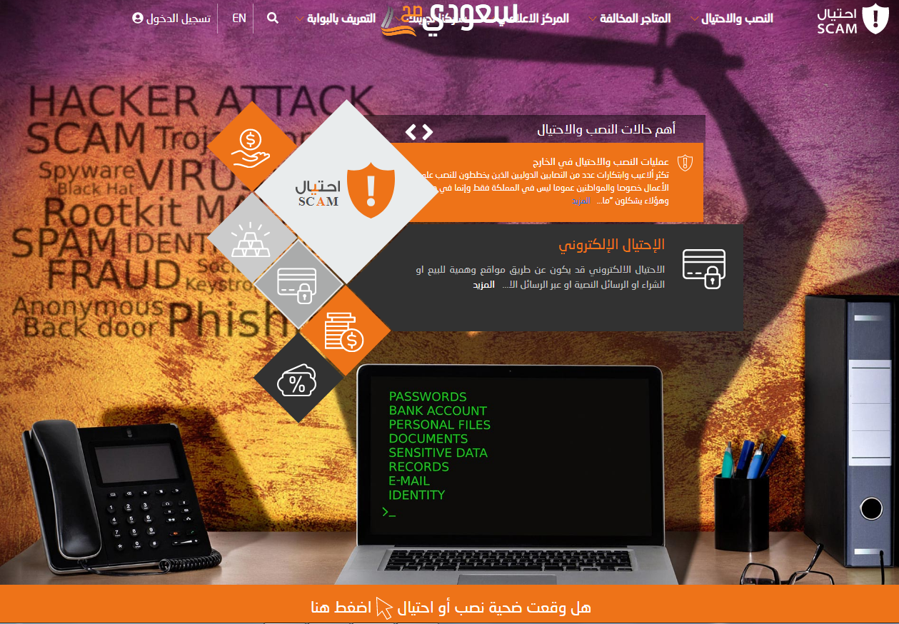 كيف اشتكي على متجر الكتروني في السعودية