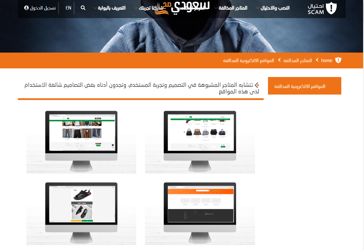 كيف اشتكي على متجر الكتروني في السعودية
