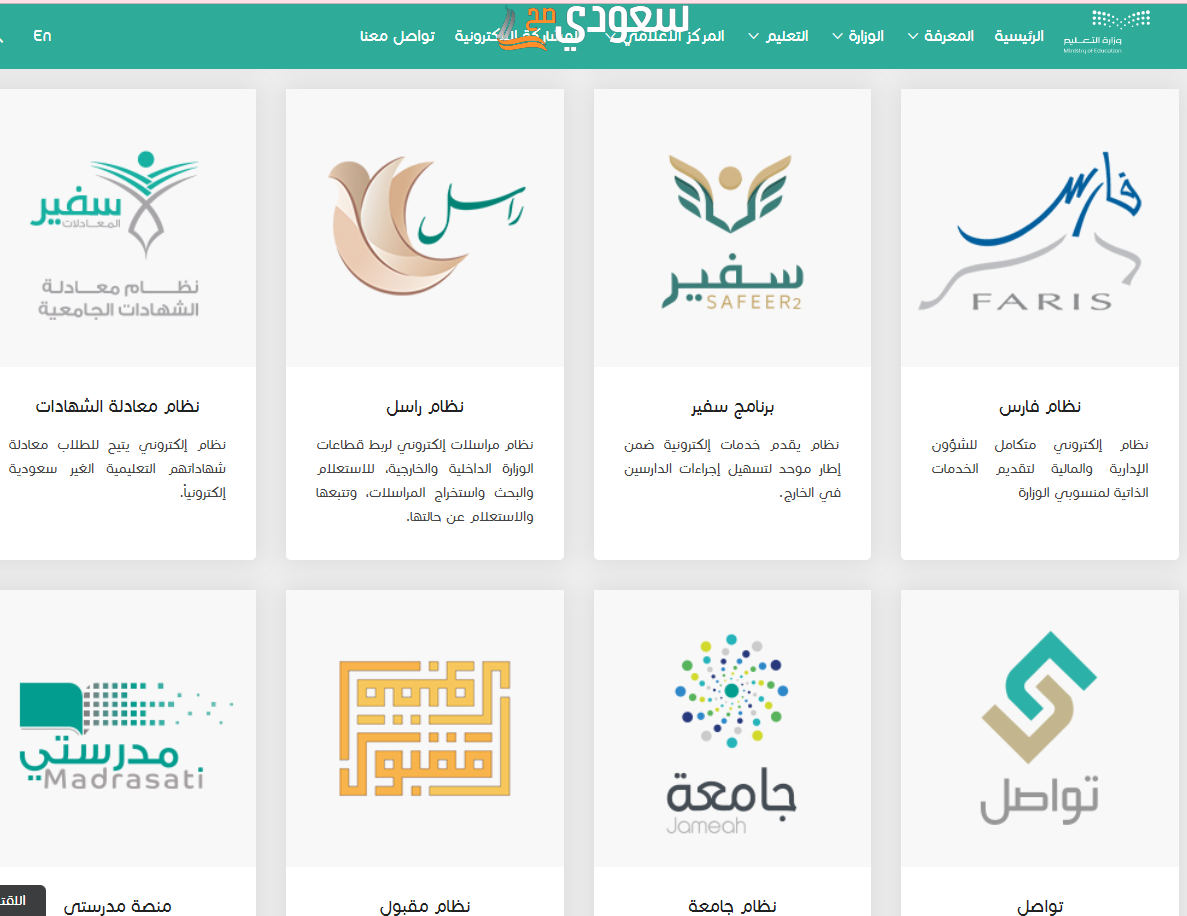 كيف اعرف سنوات الخدمة في فارس