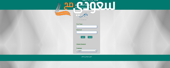 كيف اعرف سنوات الخدمة في فارس