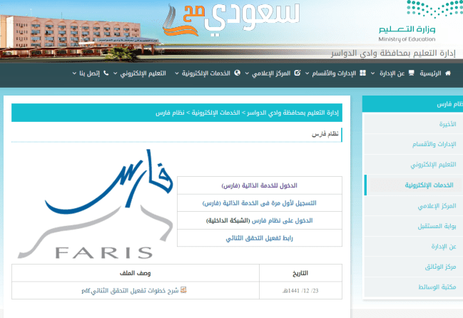 كيف اعرف سنوات الخدمة في فارس
