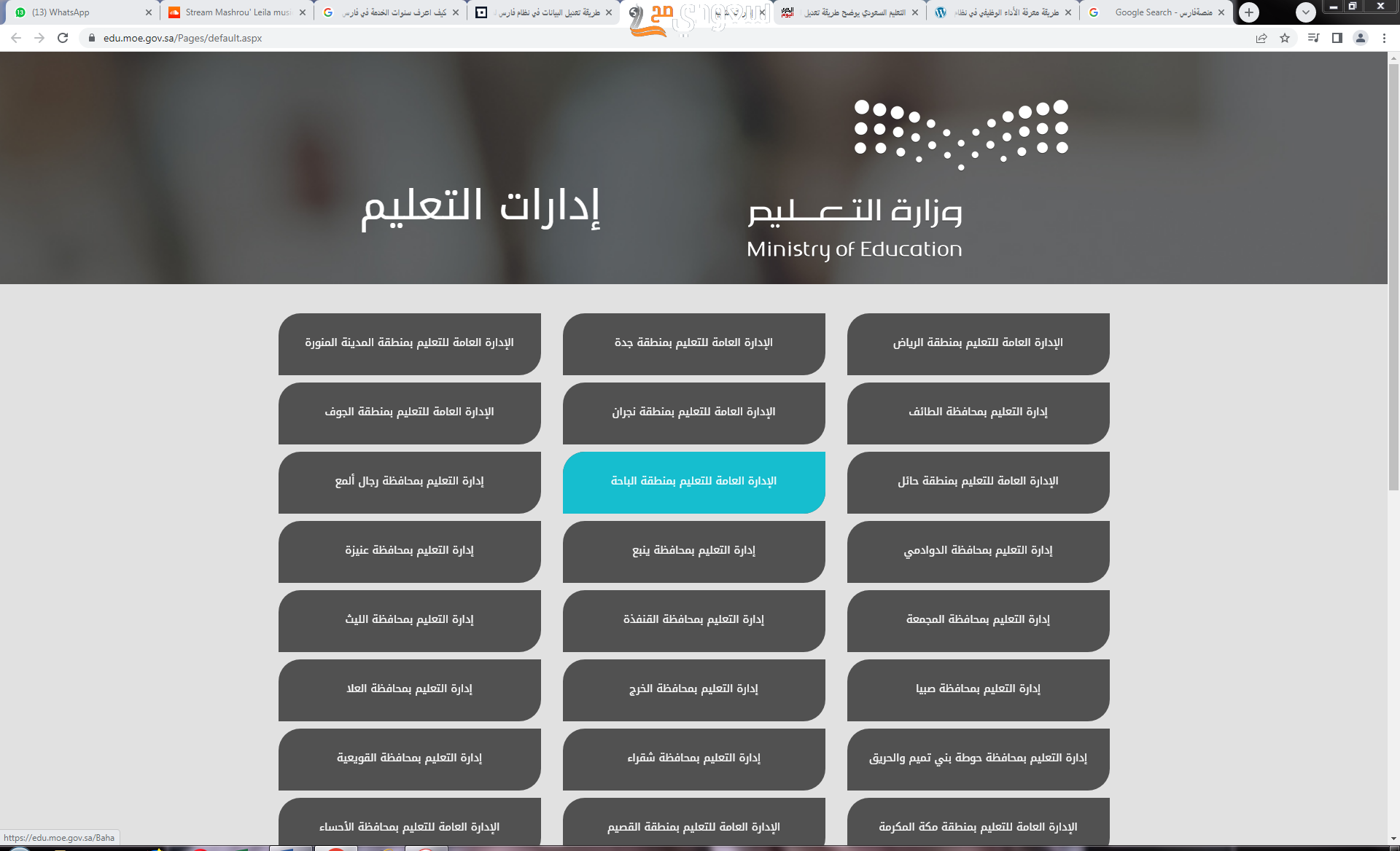 كيف اعرف سنوات الخدمة في فارس