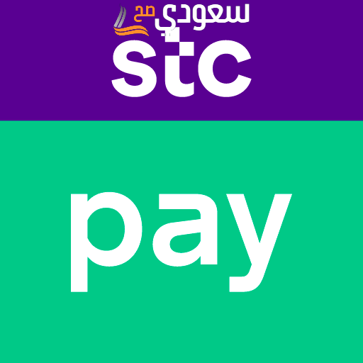كيفية استخدام stc pay خارج المملكة