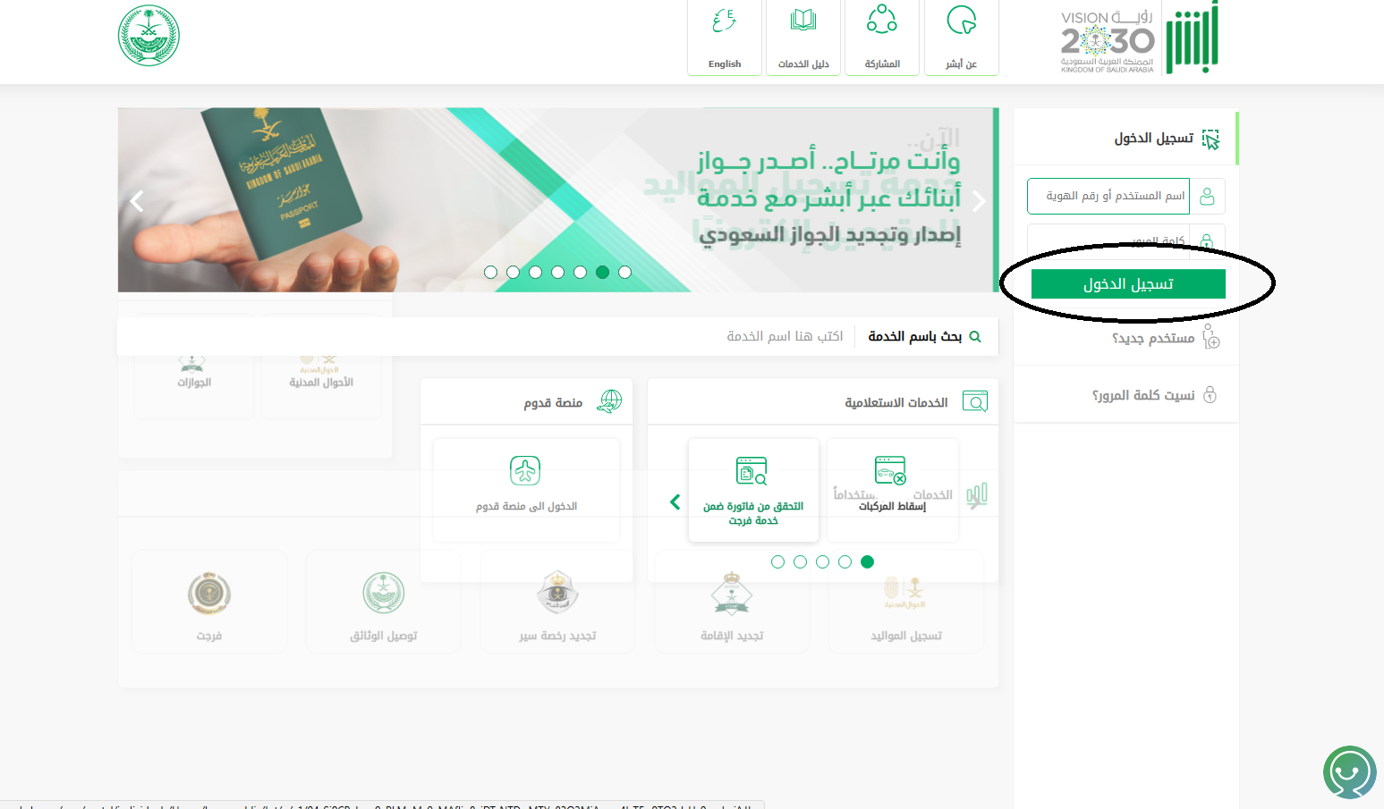 كيفية التسجيل في أبشر للمقيمين بخطوات بسيطة ومختصرة