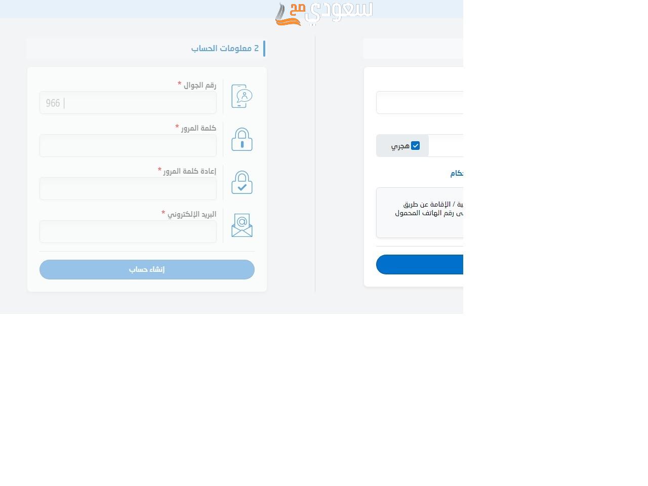 كيفية تقديم شكوى إلكترونية على جودة مياه الصهاريج