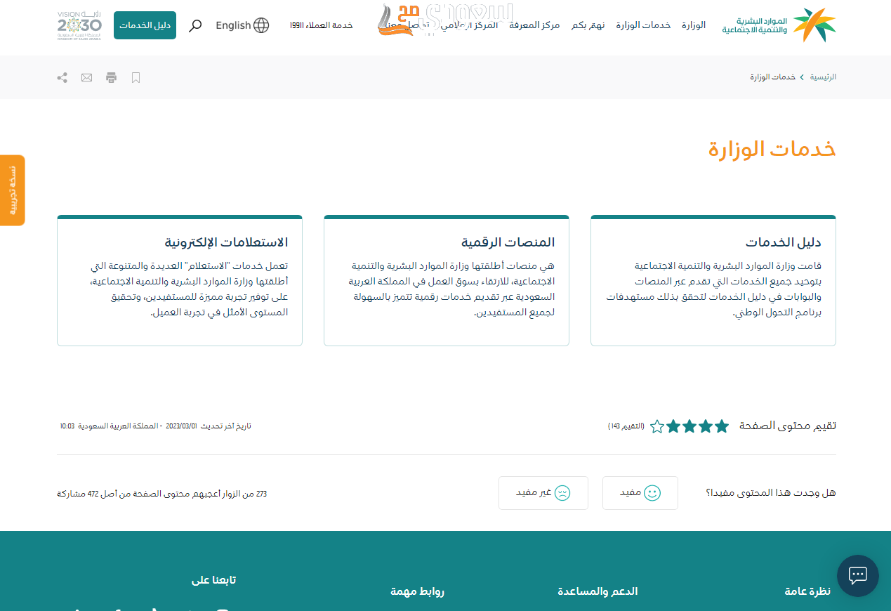 ما حل مشكلة النطاق الأحمر بالسعودية