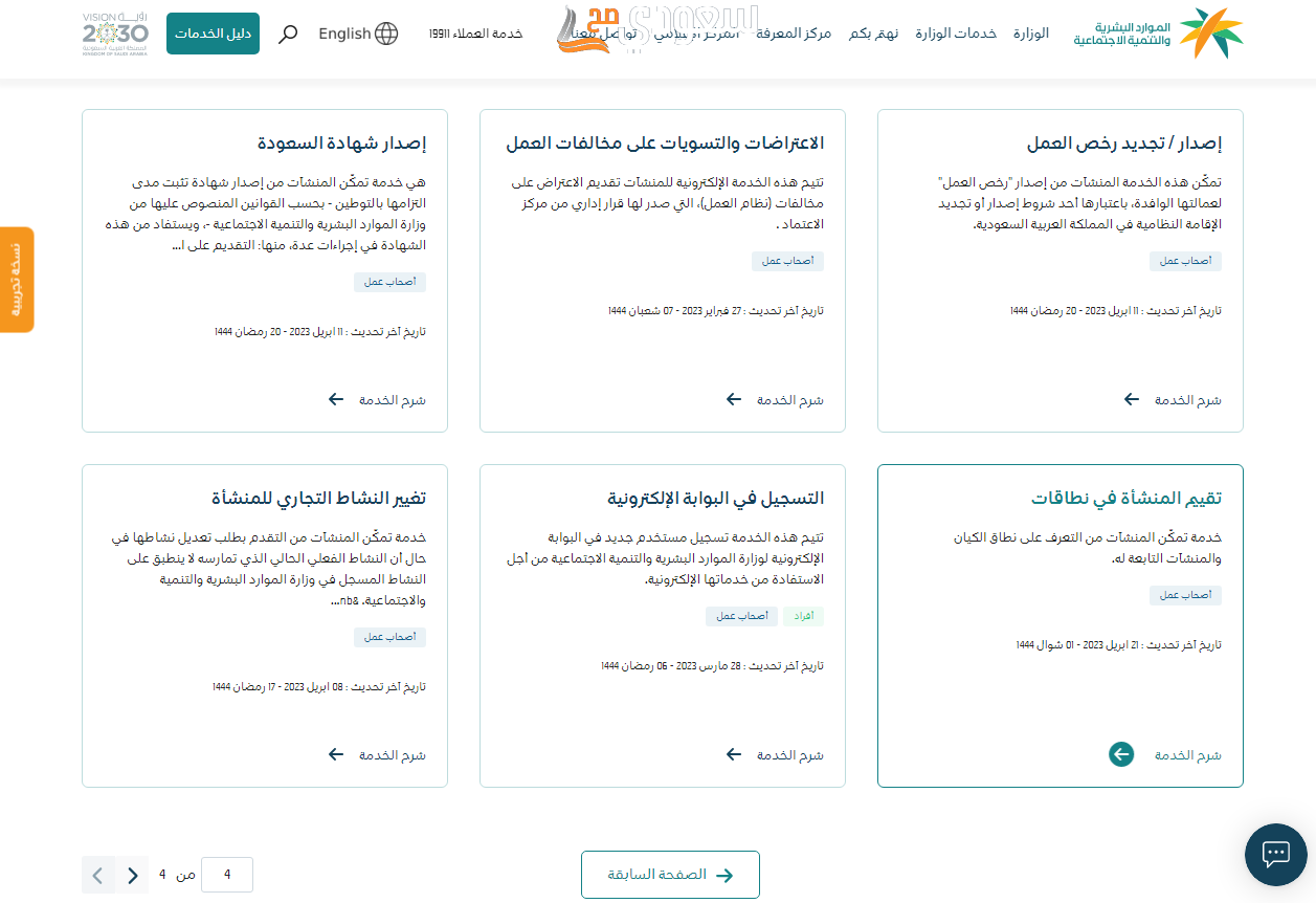 ما حل مشكلة النطاق الأحمر بالسعودية