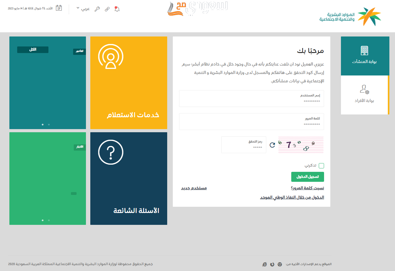 ما حل مشكلة النطاق الأحمر بالسعودية