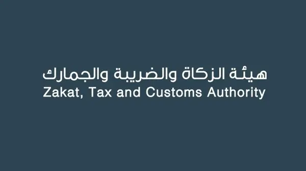 ما هي ضريبة الاستقطاع في السعودية