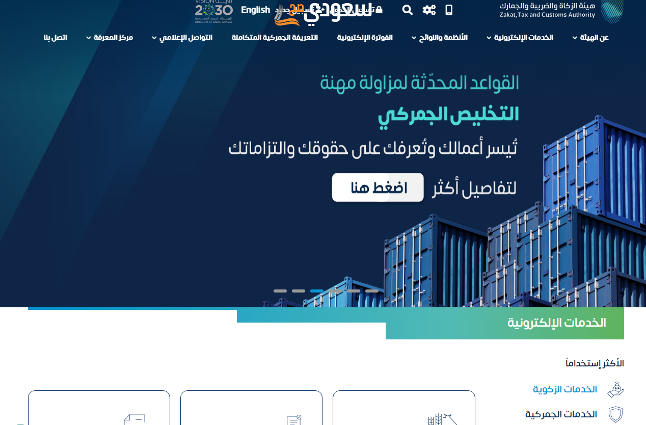 ما هي ضريبة الاستقطاع في السعودية ما هي ضريبة الاستقطاع في السعودية