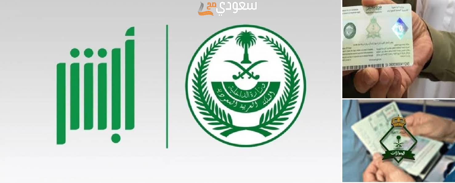 طريقة الاستعلام عن الغرامة على الإقامة وكيفية سداد غرامة تأخير تجديد الإقام