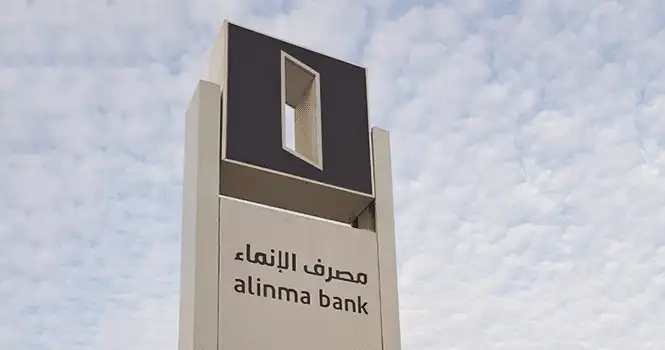 مدة التحويل من الانماء الى بنك اخر
