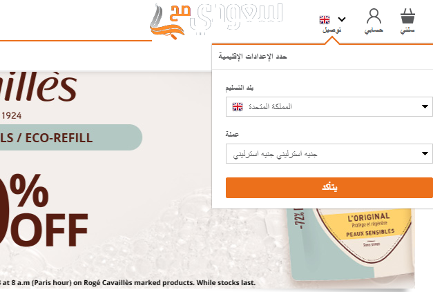 منتجات الصيدلية الفرنسية بالعربي