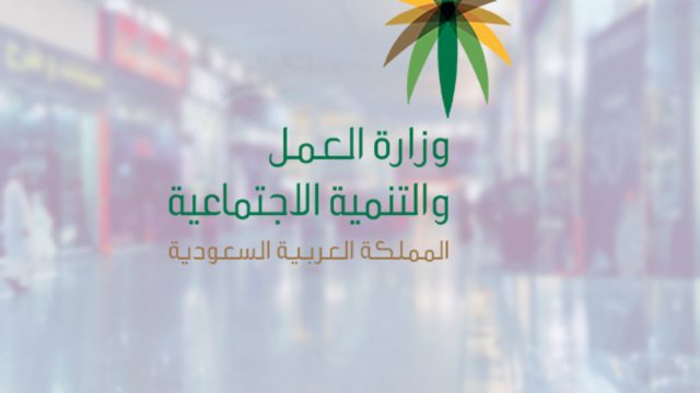 نص المادة 84 من نظام العمل السعودي الجديد 2023