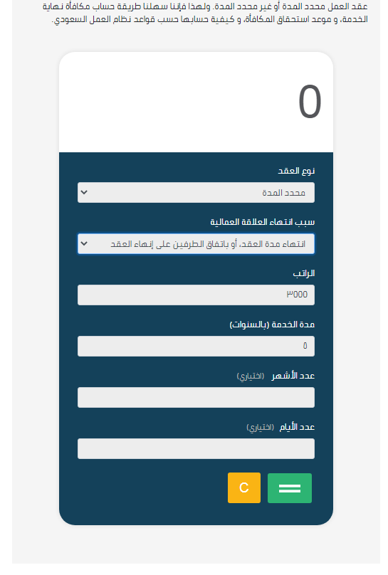 نص المادة 84 من نظام العمل السعودي الجديد 2023