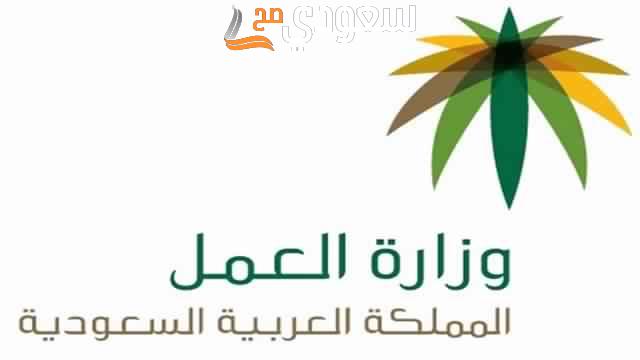 نص المادة ٨٥ من نظام العمل والعمال السعودي الجديد 2023