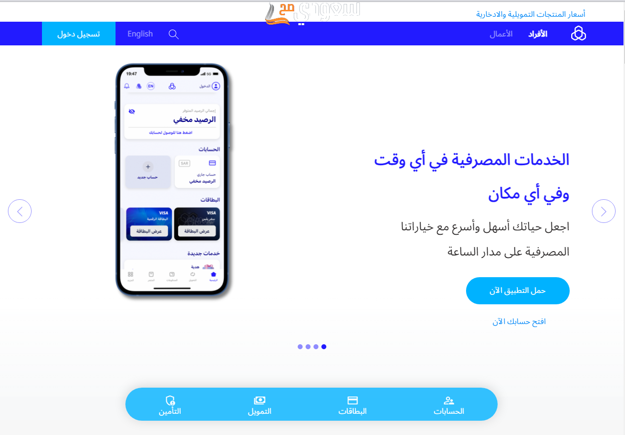 هل تطبيق الراجحي يشتغل خارج المملكة