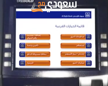 هل تطبيق الراجحي يشتغل خارج المملكة