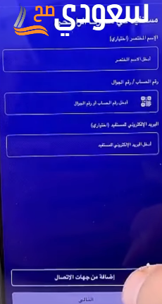 هل تطبيق الراجحي يشتغل خارج المملكة