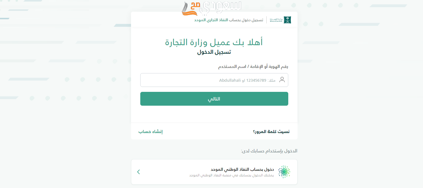 هل يحق للطالب فتح سجل تجاري