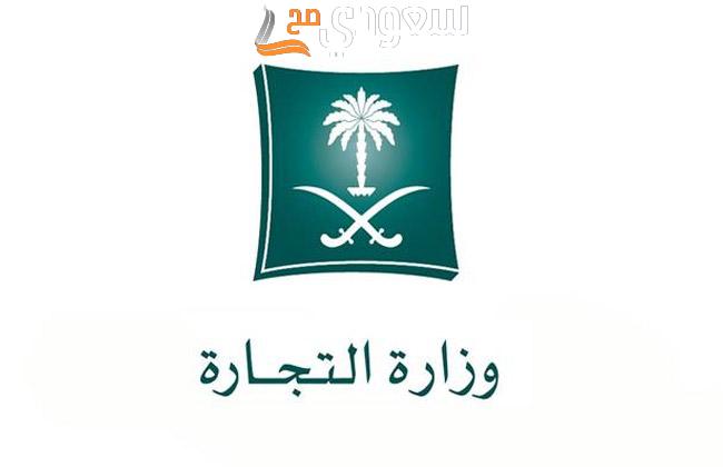 هل يحق للطالب فتح سجل تجاري