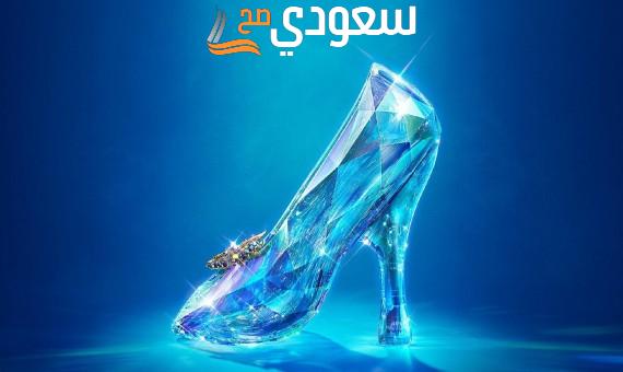 وضعية إدماجيه عن سندريلا.. تحكي قصتها كاملة